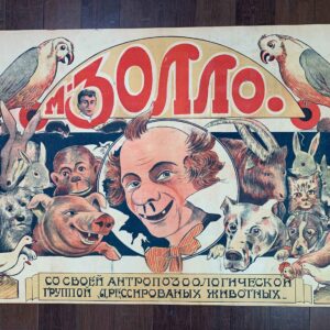 Evil Zolo The Clown Circus (1972) 27.125x38.125 Russian Circus Poster