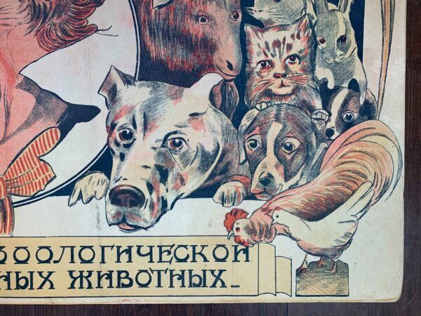 Evil Zolo The Clown Circus (1972) 27.125x38.125 Russian Circus Poster - Image 3