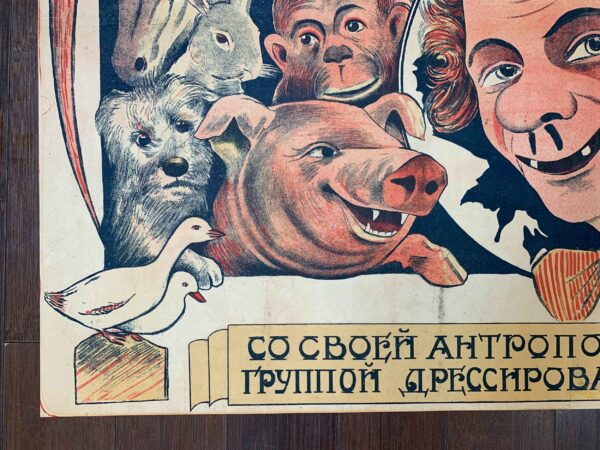 Evil Zolo The Clown Circus (1972) 27.125x38.125 Russian Circus Poster - Image 4