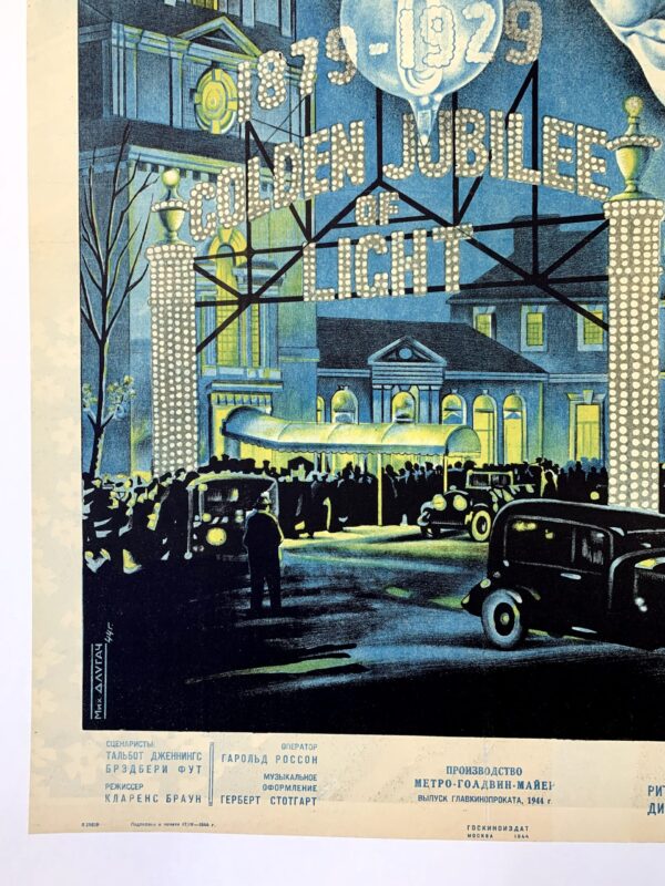 Edison The Man - Spencer Tracy (1940) 20.125x26.5 Russian Movie Poster LB - Image 3