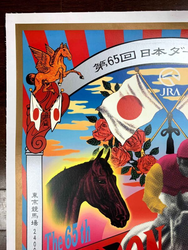Nippon Derby - Art By Tadanori Yokoo (1998) 28.25x40.25 Japanese Advertising Poster LB - Image 2