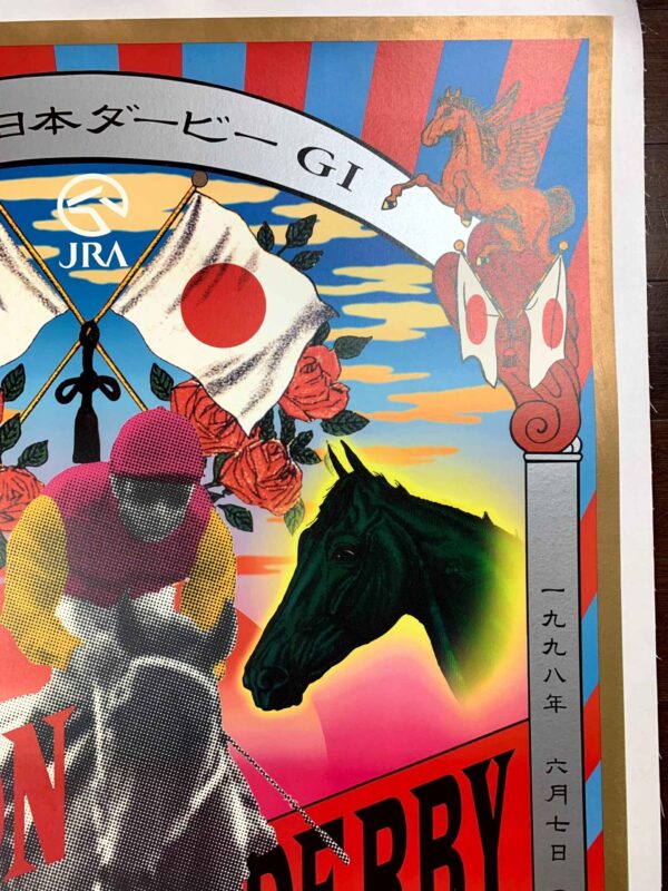 Nippon Derby - Art By Tadanori Yokoo (1998) 28.25x40.25 Japanese Advertising Poster LB - Image 3