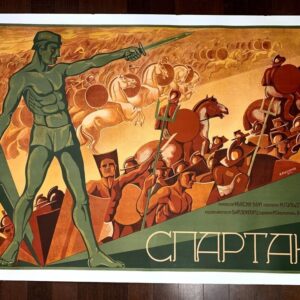 Spartak Aka Spartacus - Art By A. Finogenov (1926) 37.7x52.7 Russian Theater Poster LB