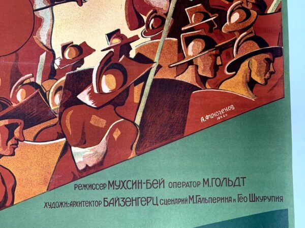 Spartak Aka Spartacus - Art By A. Finogenov (1926) 37.7x52.7 Russian Theater Poster LB - Image 5